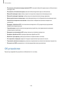 Страница 108