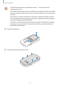 Страница 11