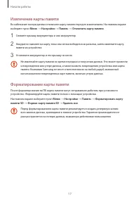 Страница 17