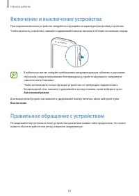 Страница 18