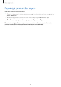 Страница 20