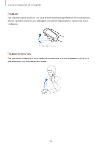 Страница 26