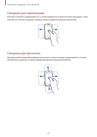 Страница 27