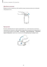 Страница 28