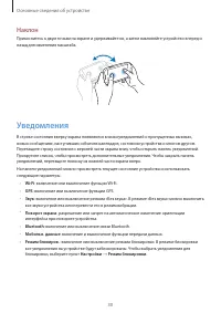 Страница 30