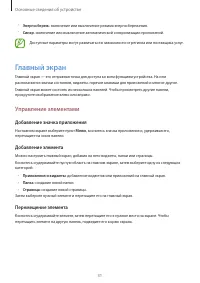 Страница 31