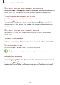 Страница 34