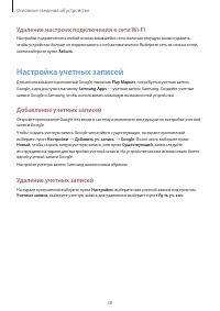 Страница 38