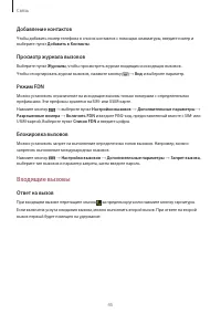Страница 45