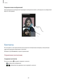 Страница 48