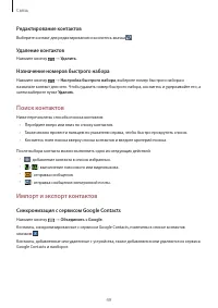 Страница 49