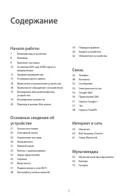 Страница 5