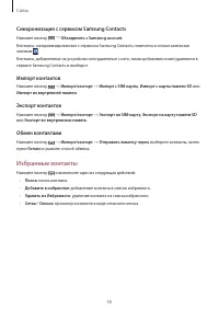 Страница 50