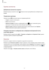 Страница 51