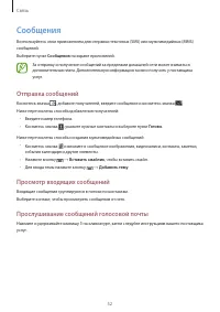 Страница 52