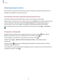 Страница 53