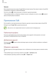 Страница 56