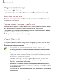 Страница 61