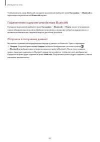Страница 62