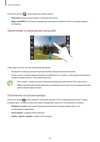 Страница 68