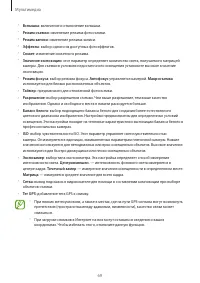 Страница 69