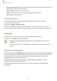 Страница 70