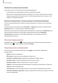 Страница 71