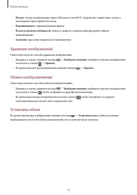 Страница 72