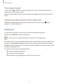Страница 76