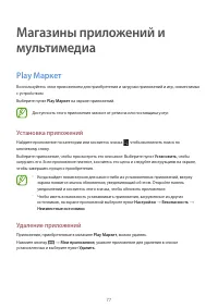 Страница 77