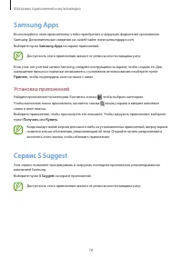 Страница 78