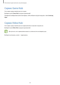 Страница 79