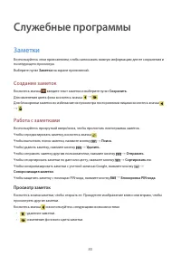 Страница 80