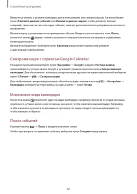 Страница 82