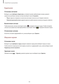 Страница 84