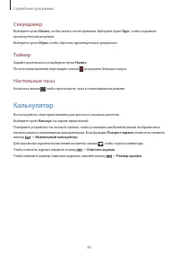 Страница 85