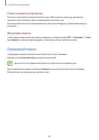 Страница 88