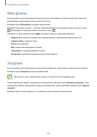 Страница 89