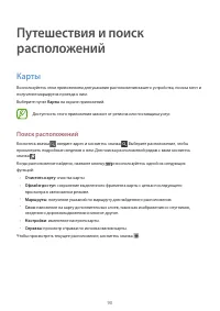 Страница 90