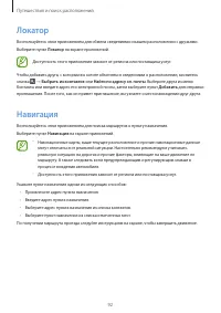 Страница 92