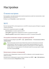 Страница 93