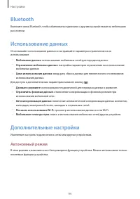 Страница 94