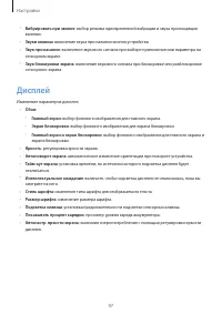 Страница 97