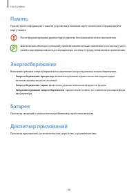 Страница 98