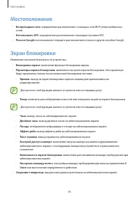 Страница 99