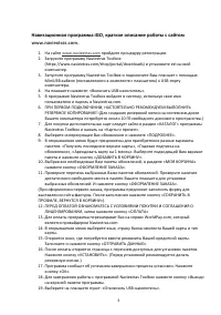 Страница 3