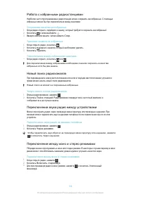 Страница 103