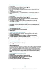 Страница 106