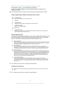 Страница 108