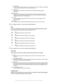 Страница 110